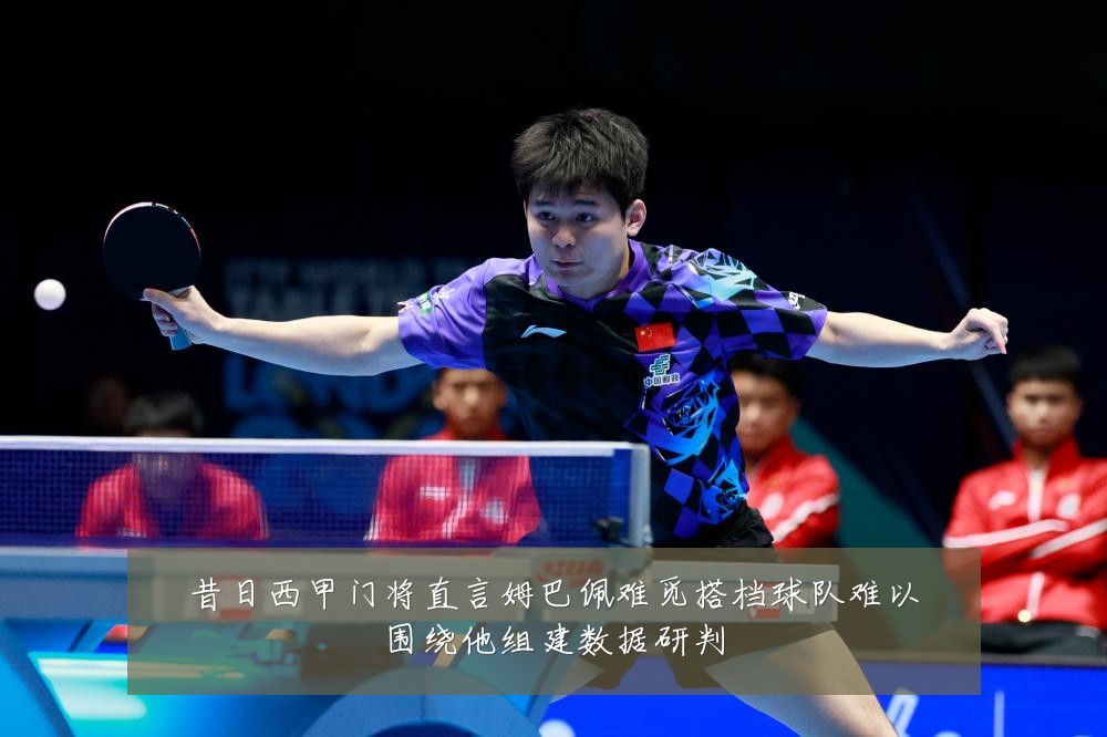 昔日西甲门将直言姆巴佩难觅搭档球队难以围绕他组建数据研判